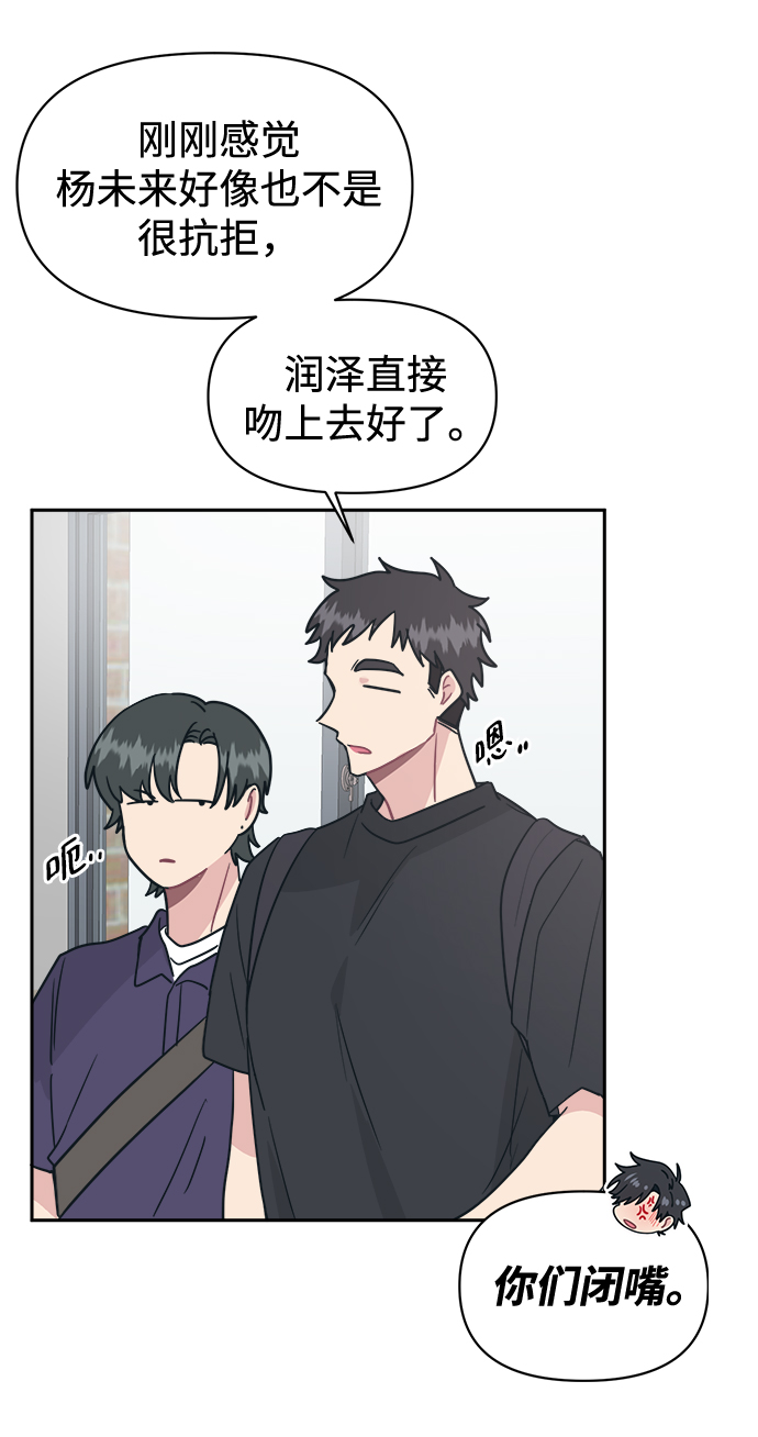 [第35话] 我希望你过得不好33