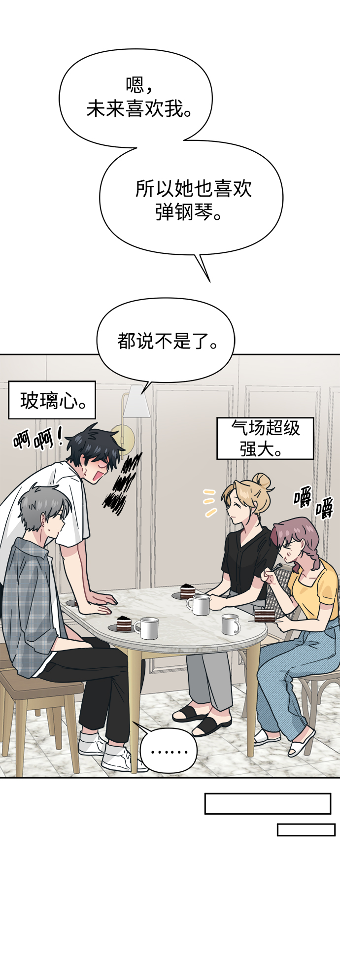 [第31话] 郑贤智46