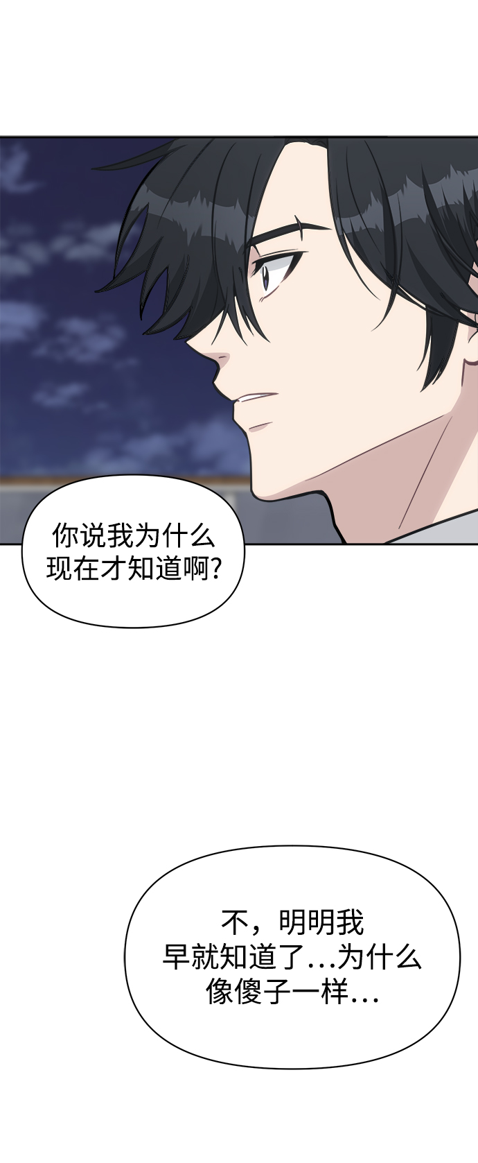 [第49话] 原来我的老公是你66