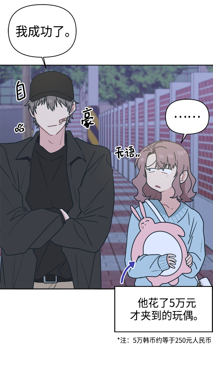 [第12话] 求求了，放过我吧69