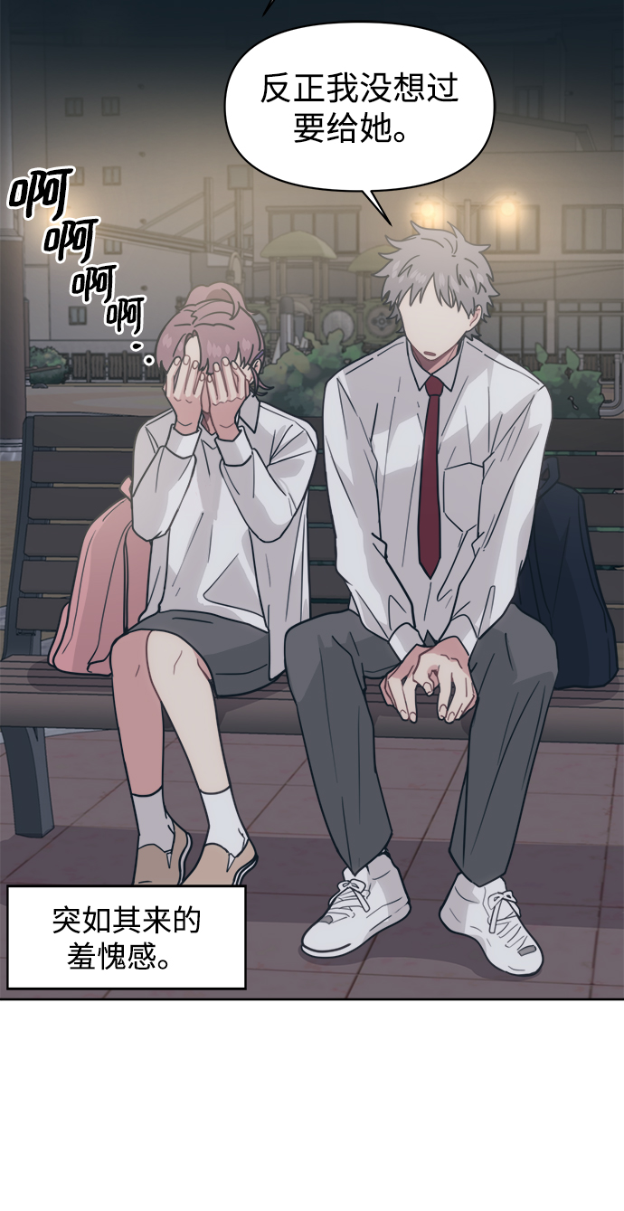 [第21话] 第一次约会是跟谁呢？78