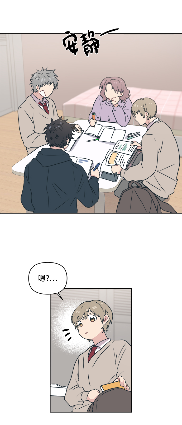 [第6话] 找到我的老公了11