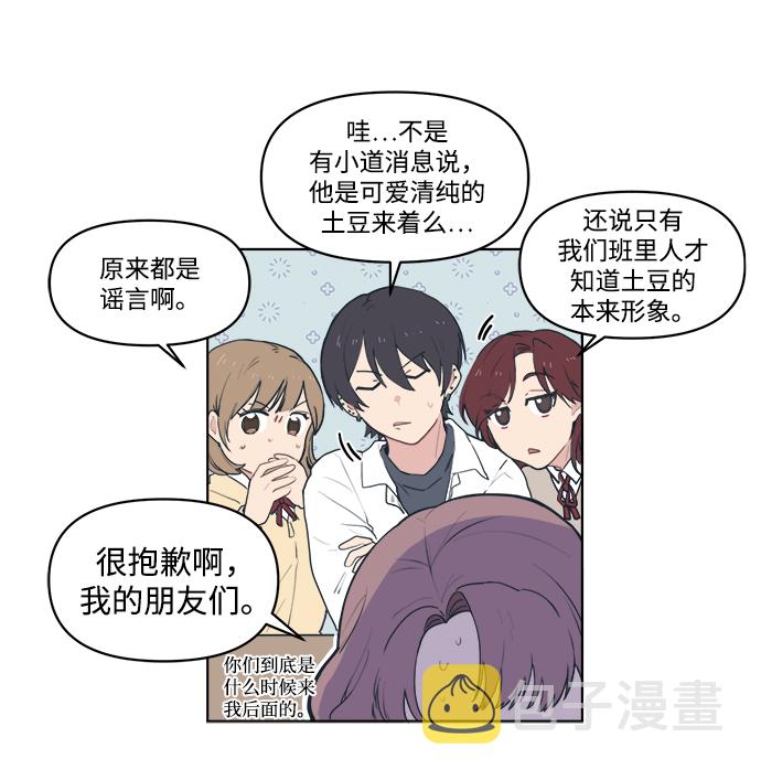 [第1话] 我叫杨未来45