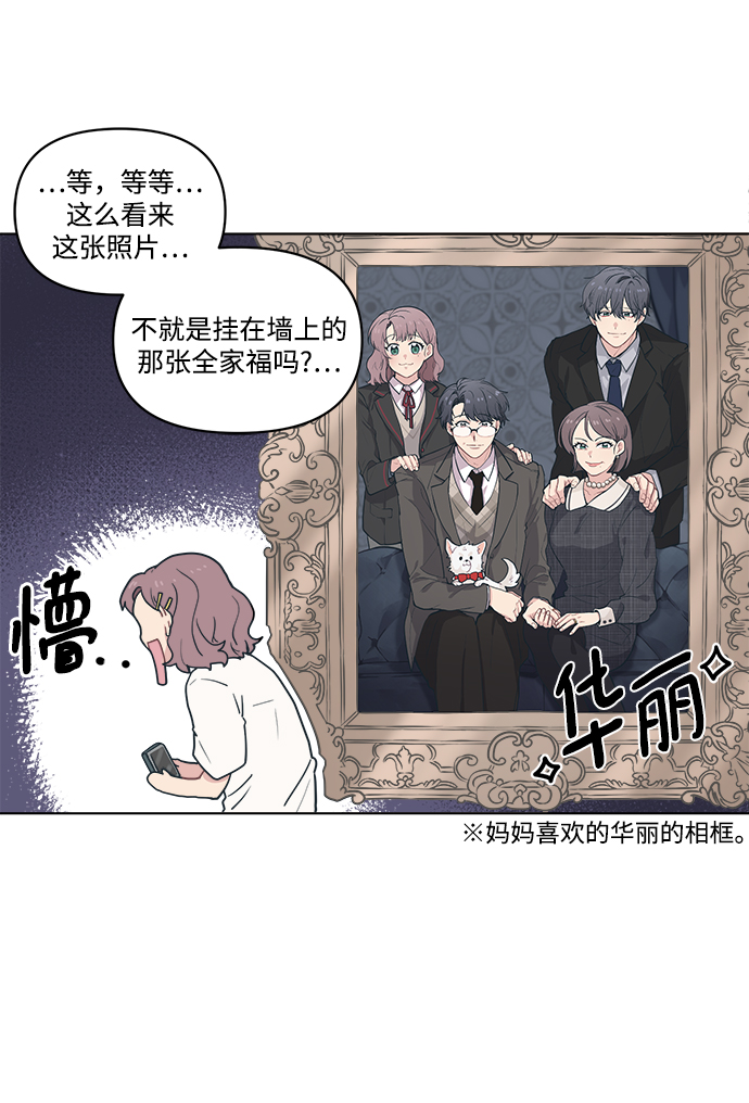 [第2话] 白捡的手机一定会有陷阱14