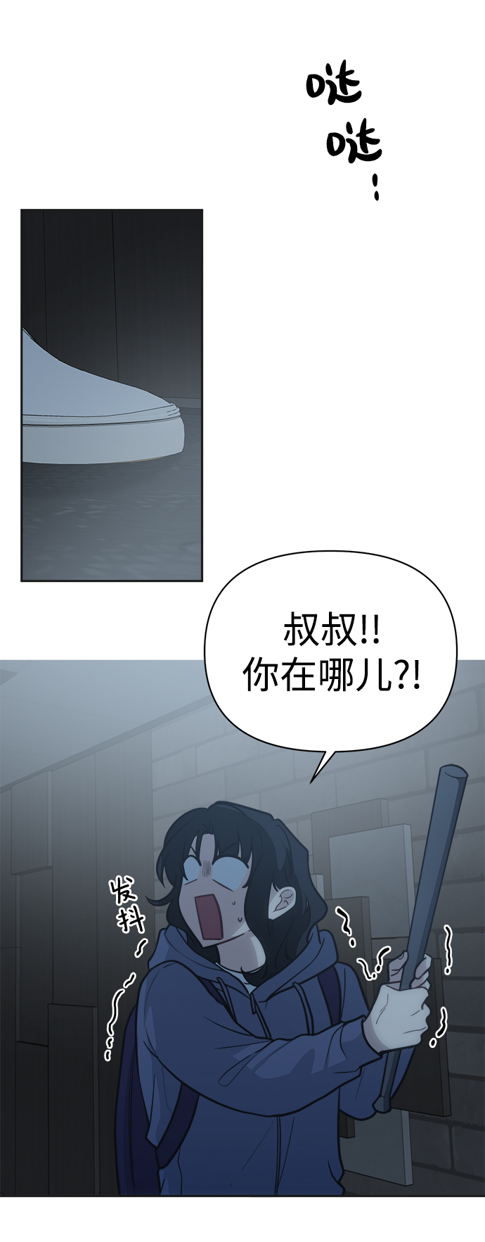 [第50话] 不要这麽快放弃，傻瓜72