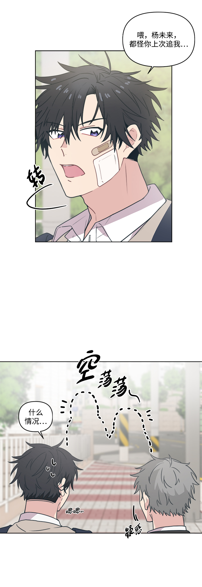 [第4话] 你知道和花痴少女说一起回家对她来说和无期徒刑差不多吧？20