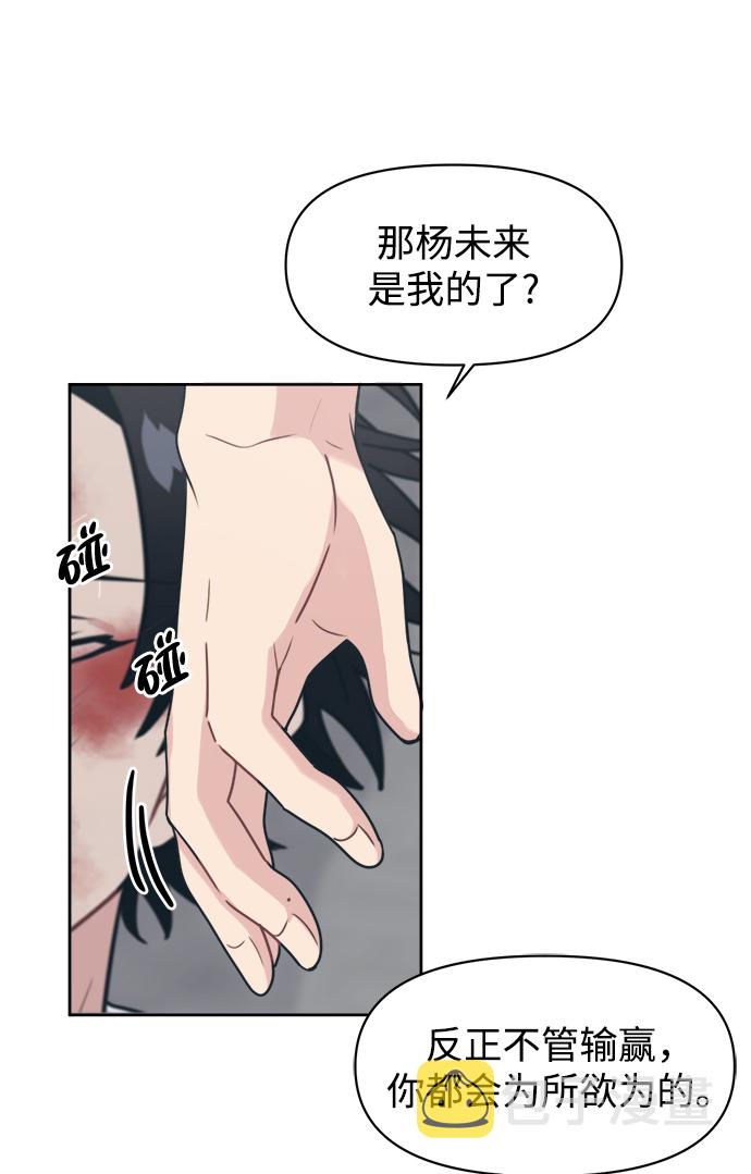 [第15话] 我比你更喜欢她67