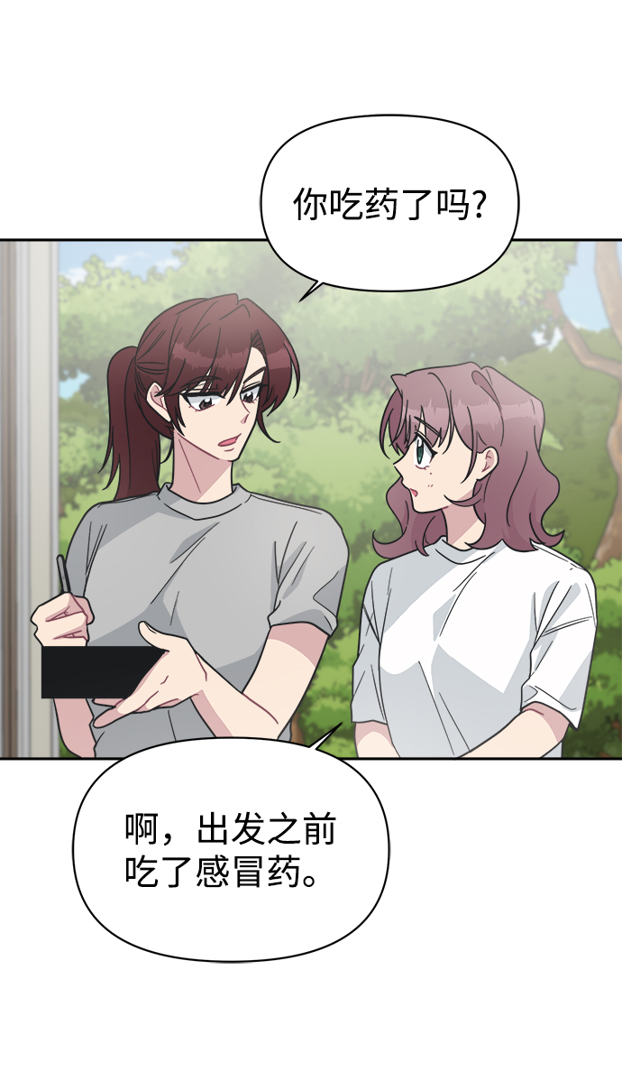 [第42话] 什麽学校教学旅行当天去当天回？43