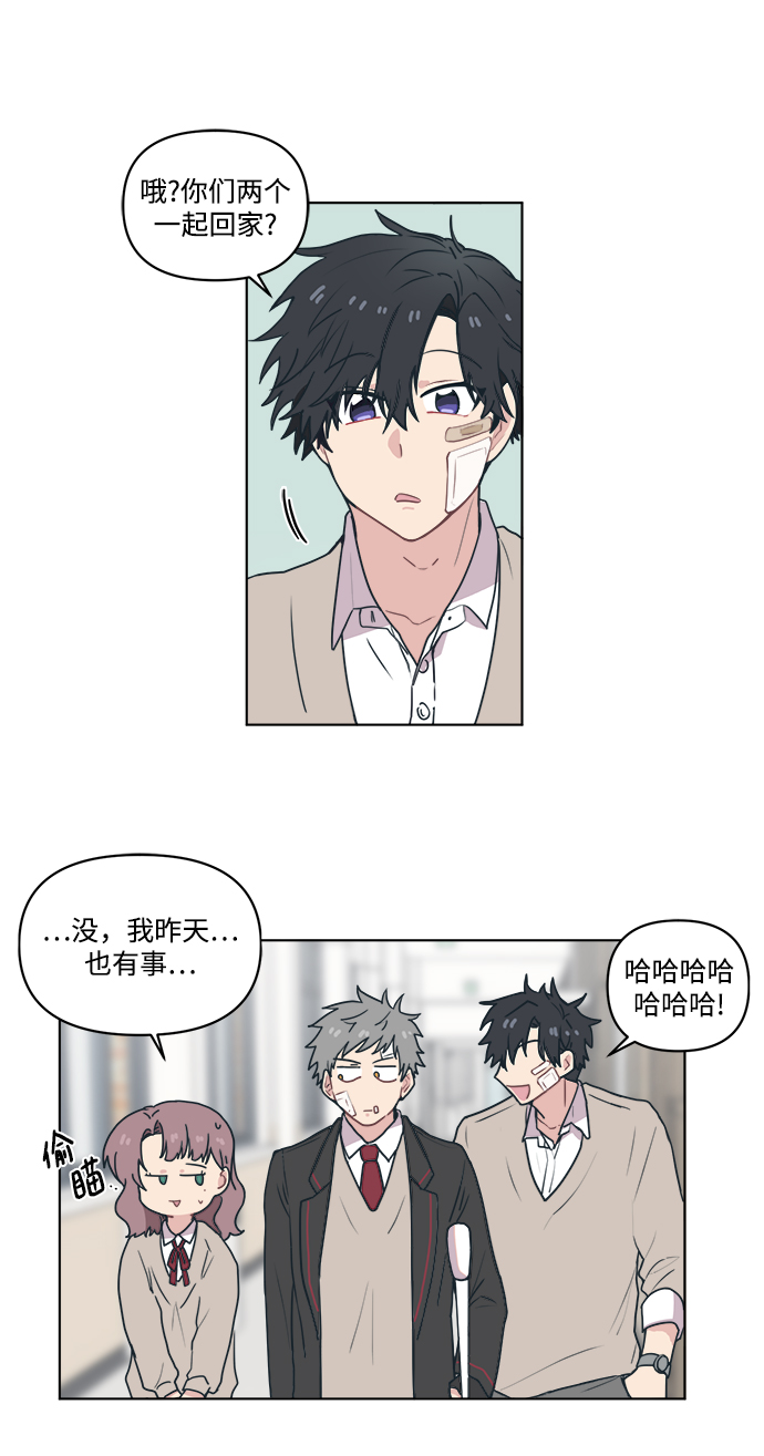 [第3话] 决定不在楼道里跑57