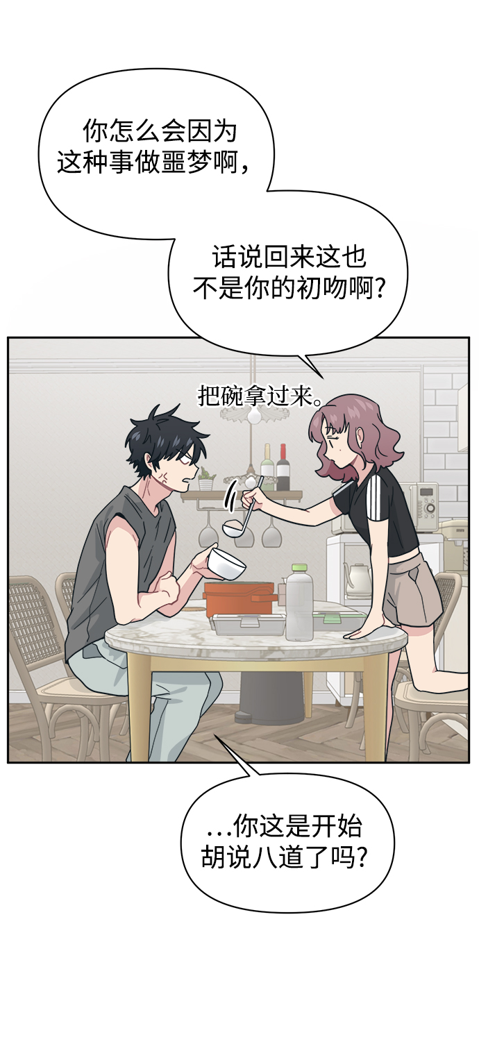 [第27话] 没想到我是你的初恋26