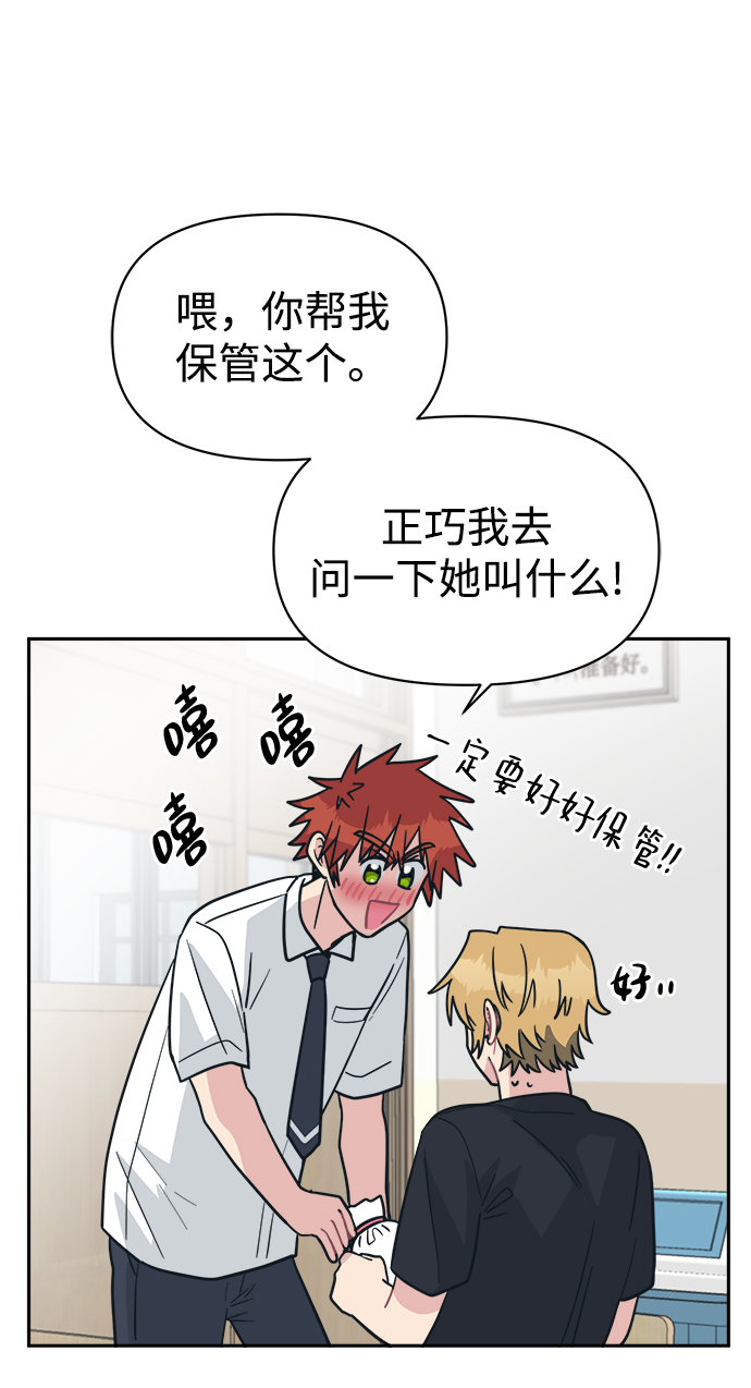 [第38话] 毫无意义的温柔是犯罪102