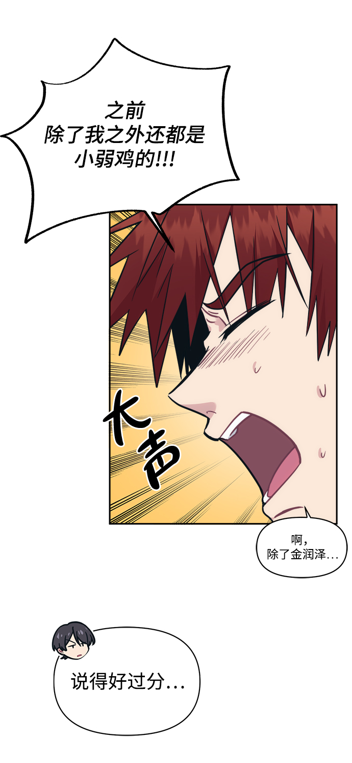 [第37话] 热情过度会使他人疲惫73