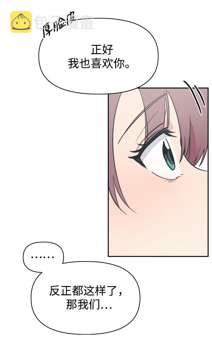 [第35话] 我希望你过得不好15