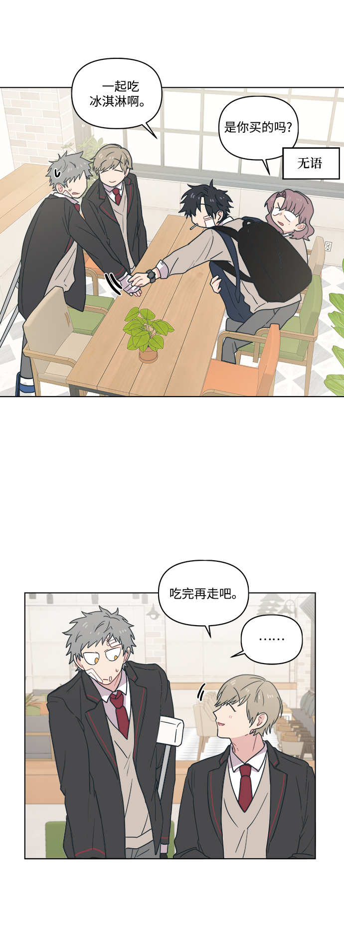 [第4话] 你知道和花痴少女说一起回家对她来说和无期徒刑差不多吧？33
