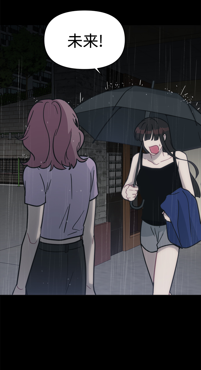 [第41话] 我也喜欢他48