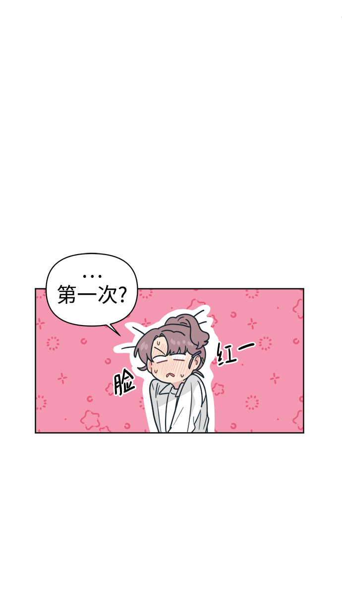 [第21话] 第一次约会是跟谁呢？83