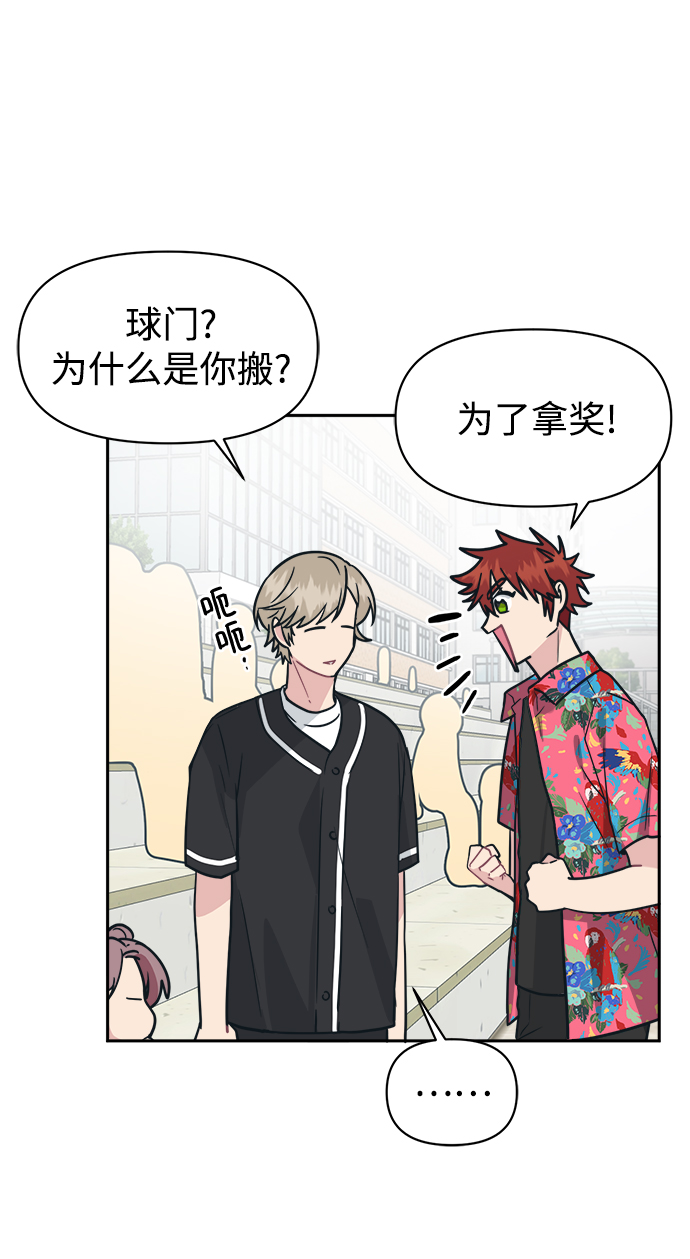 [第37话] 热情过度会使他人疲惫44