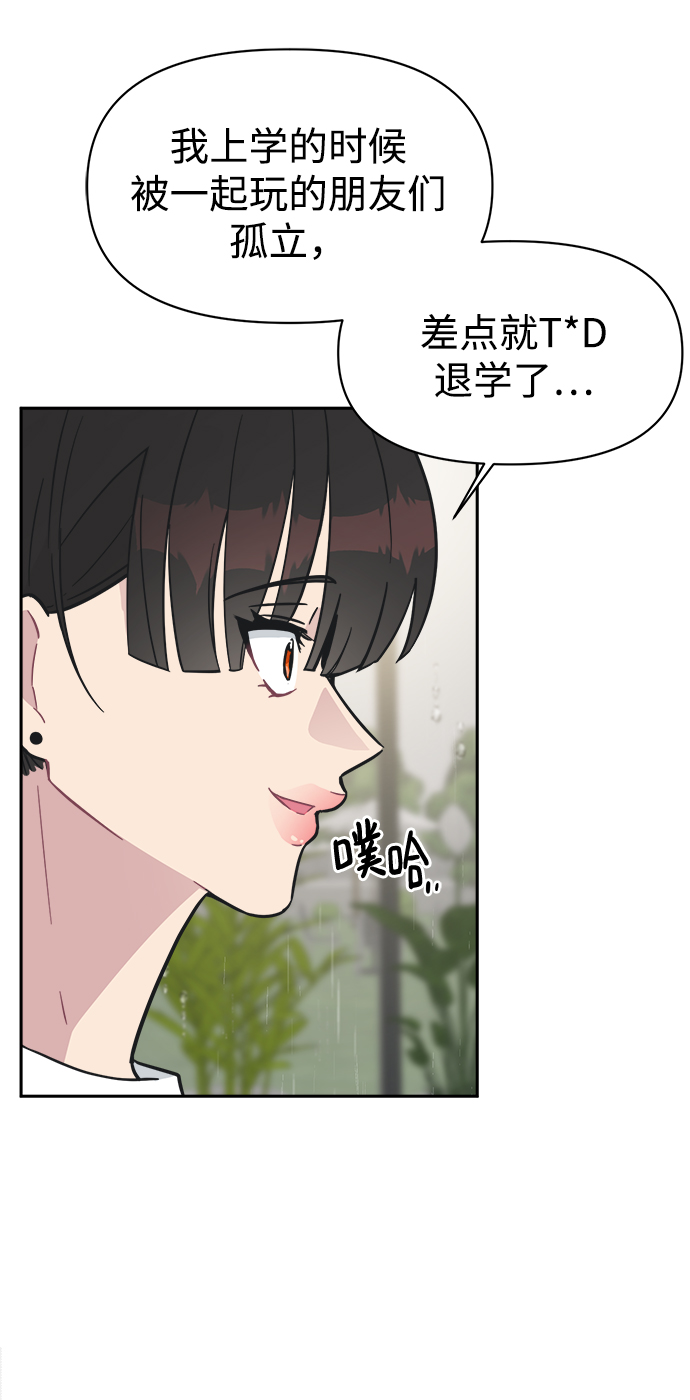 [第41话] 我也喜欢他35