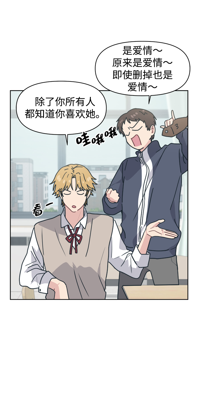 [第15话] 我比你更喜欢她8