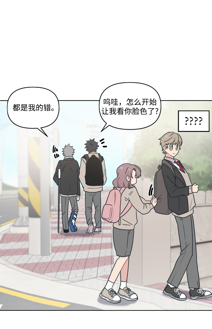 [第4话] 你知道和花痴少女说一起回家对她来说和无期徒刑差不多吧？19