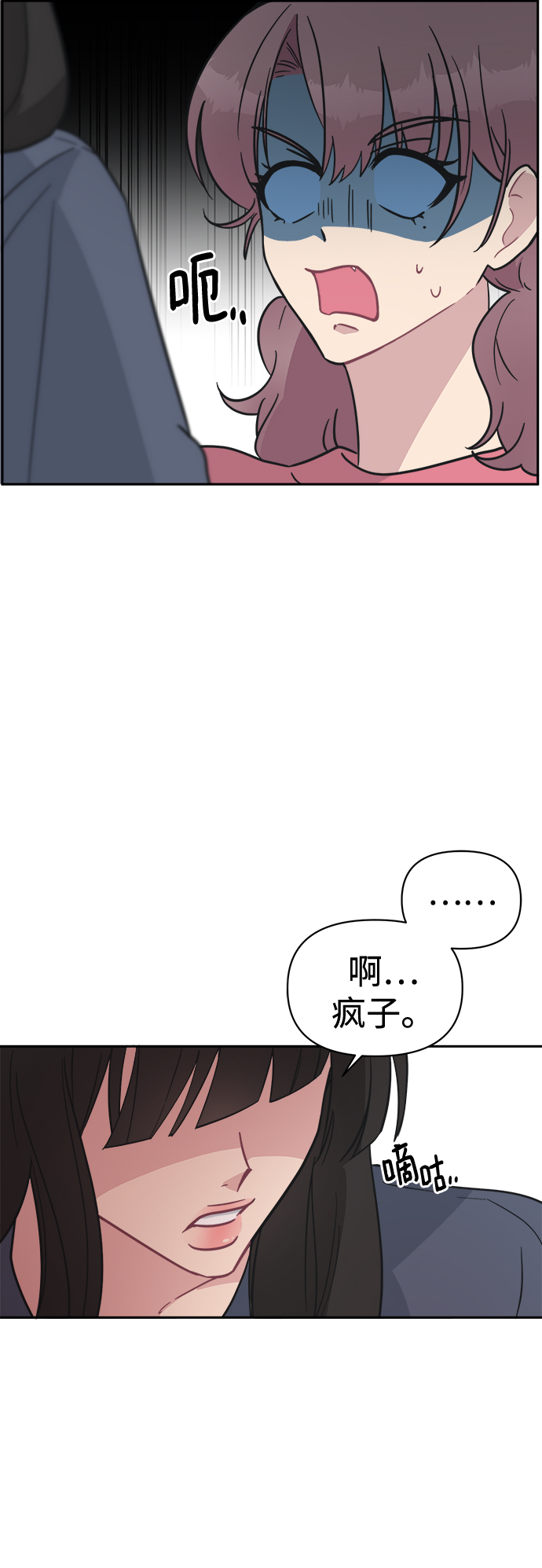 [第40话] 你想怎麽办？38