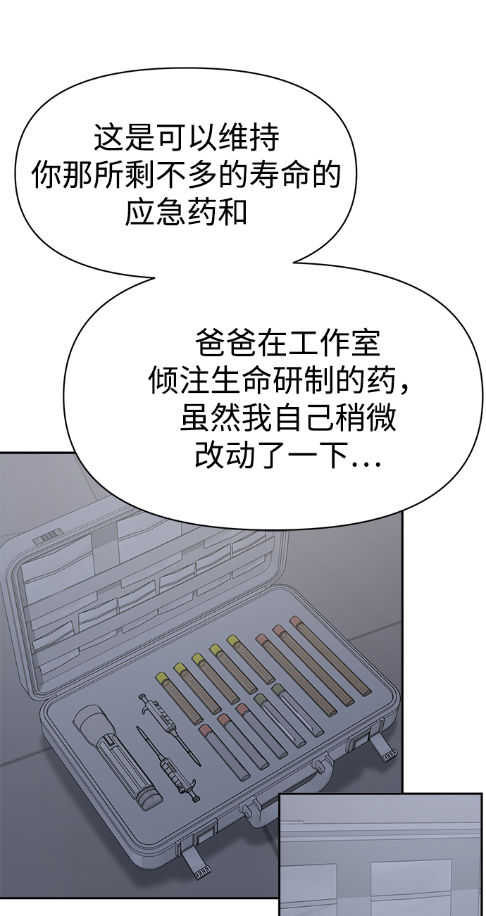 [第47话] 唯一後悔的事106
