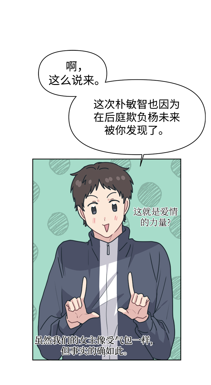 [第15话] 我比你更喜欢她15