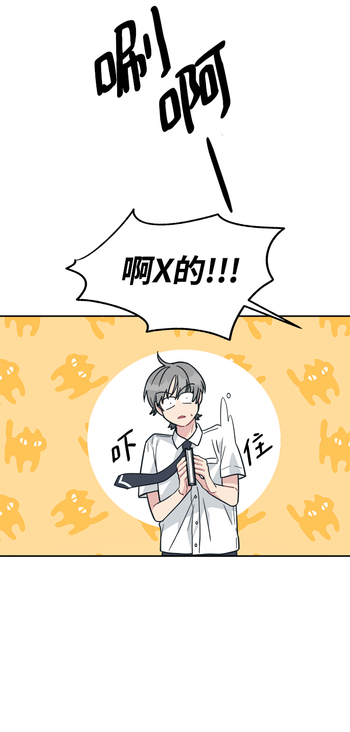 [第39话] 真的抱歉80