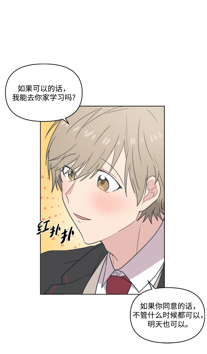 [第4话] 你知道和花痴少女说一起回家对她来说和无期徒刑差不多吧？47