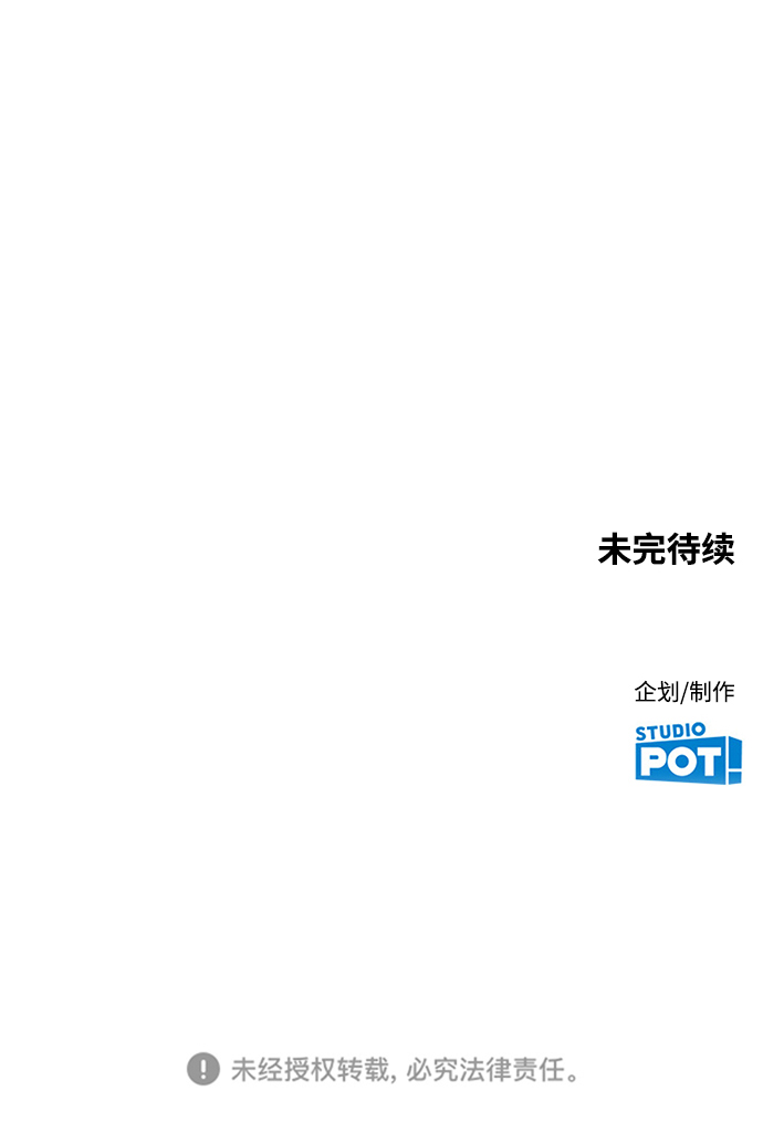 [第10话] 我，降临了。有可能是你的老公。89