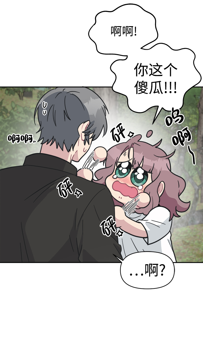 [第43话] 就因爲他是朱道贤，所以不可以50