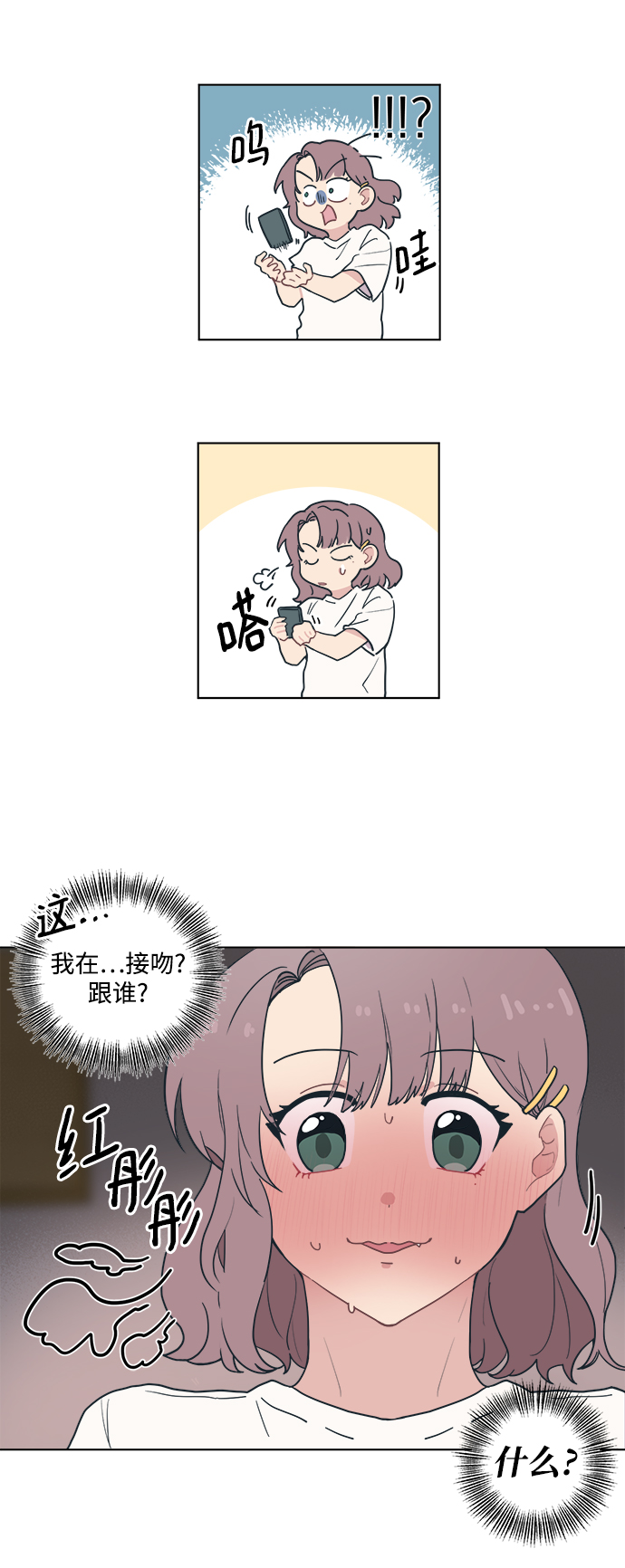 [第2话] 白捡的手机一定会有陷阱22