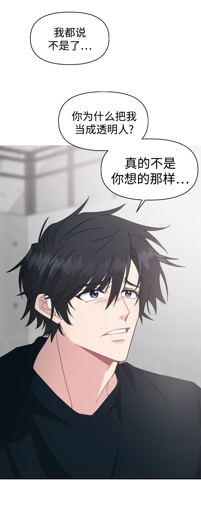 [第33话] 即便如此所有人都喜欢我7