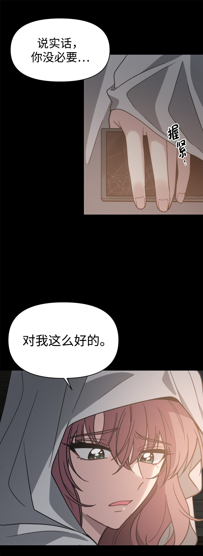 [第44话] 我想这麽做53