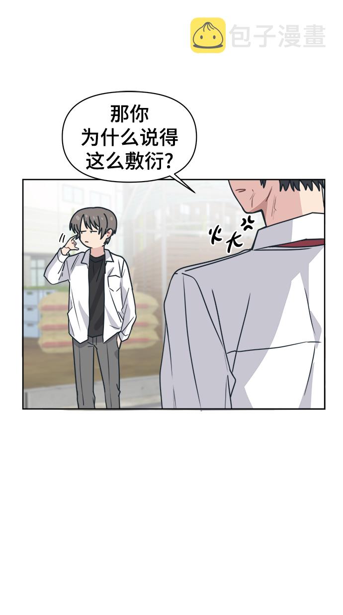 [第15话] 我比你更喜欢她41