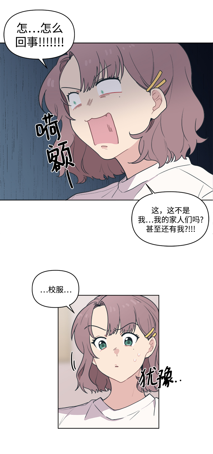 [第2话] 白捡的手机一定会有陷阱11