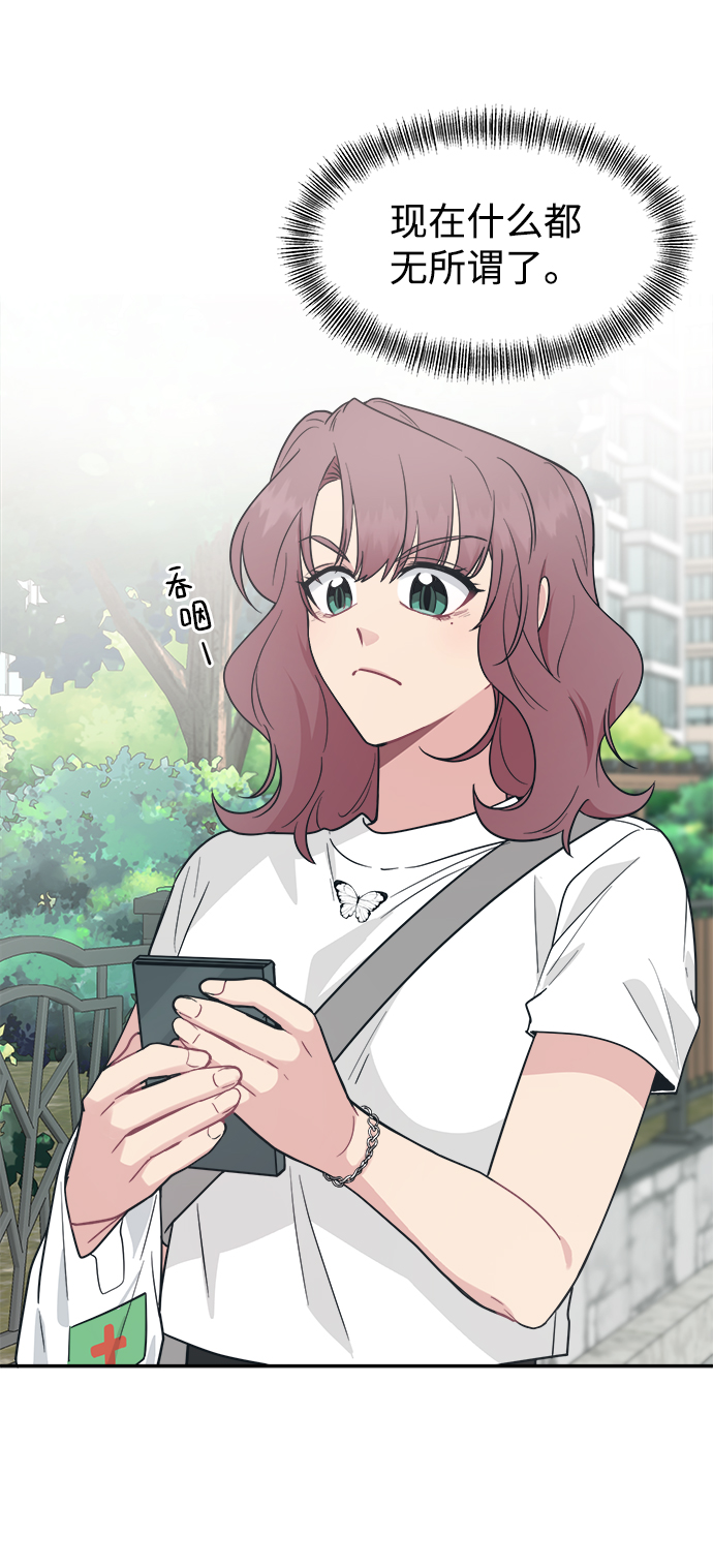 [第33话] 即便如此所有人都喜欢我67