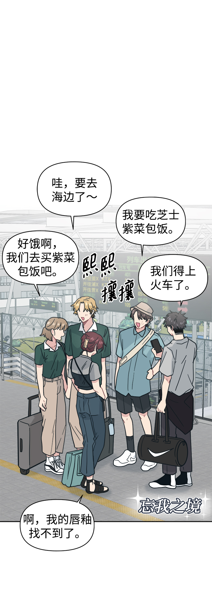 [第25话] 暑假可一定要去海边11