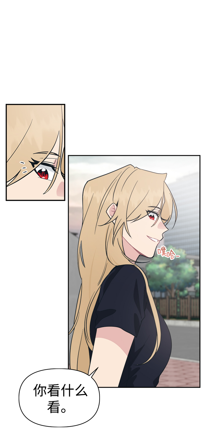 [第33话] 即便如此所有人都喜欢我33