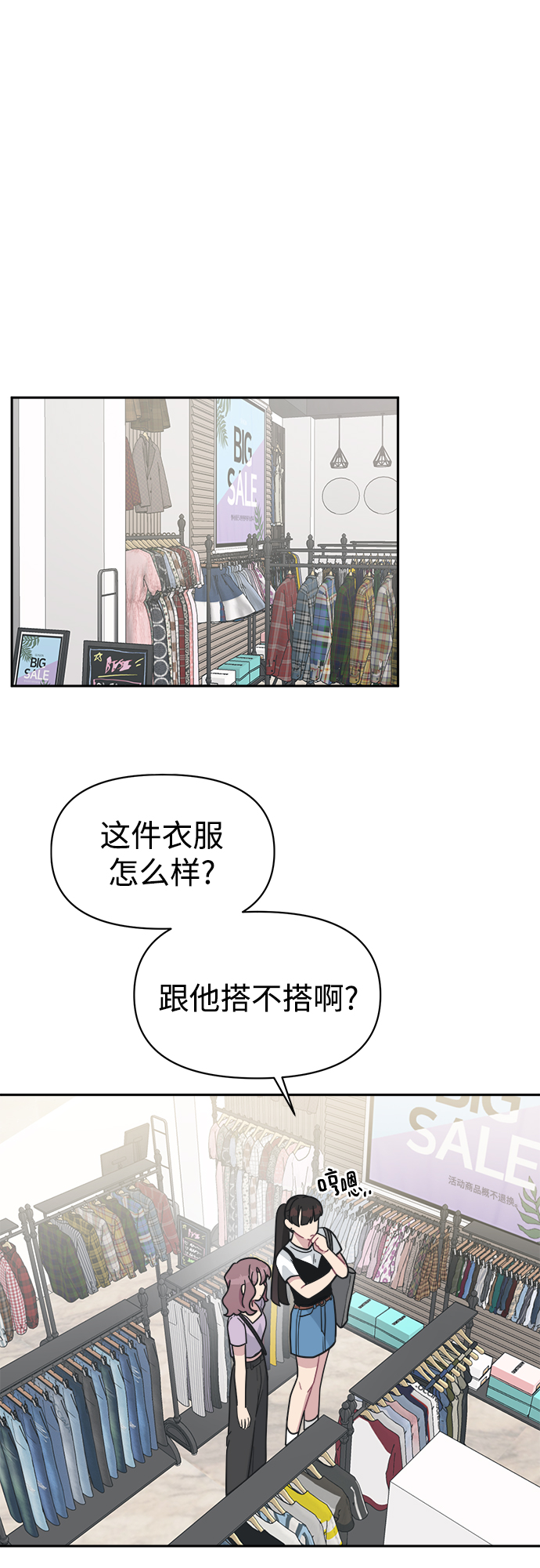 [第41话] 我也喜欢他24