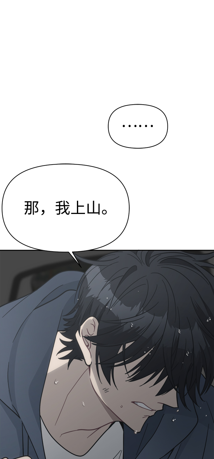 [第43话] 就因爲他是朱道贤，所以不可以71