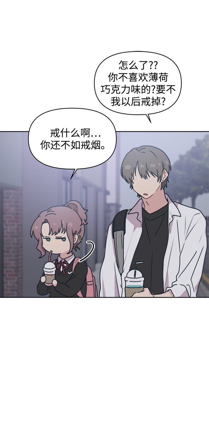 [第13话] 混混…他只会对自己的女人温柔59