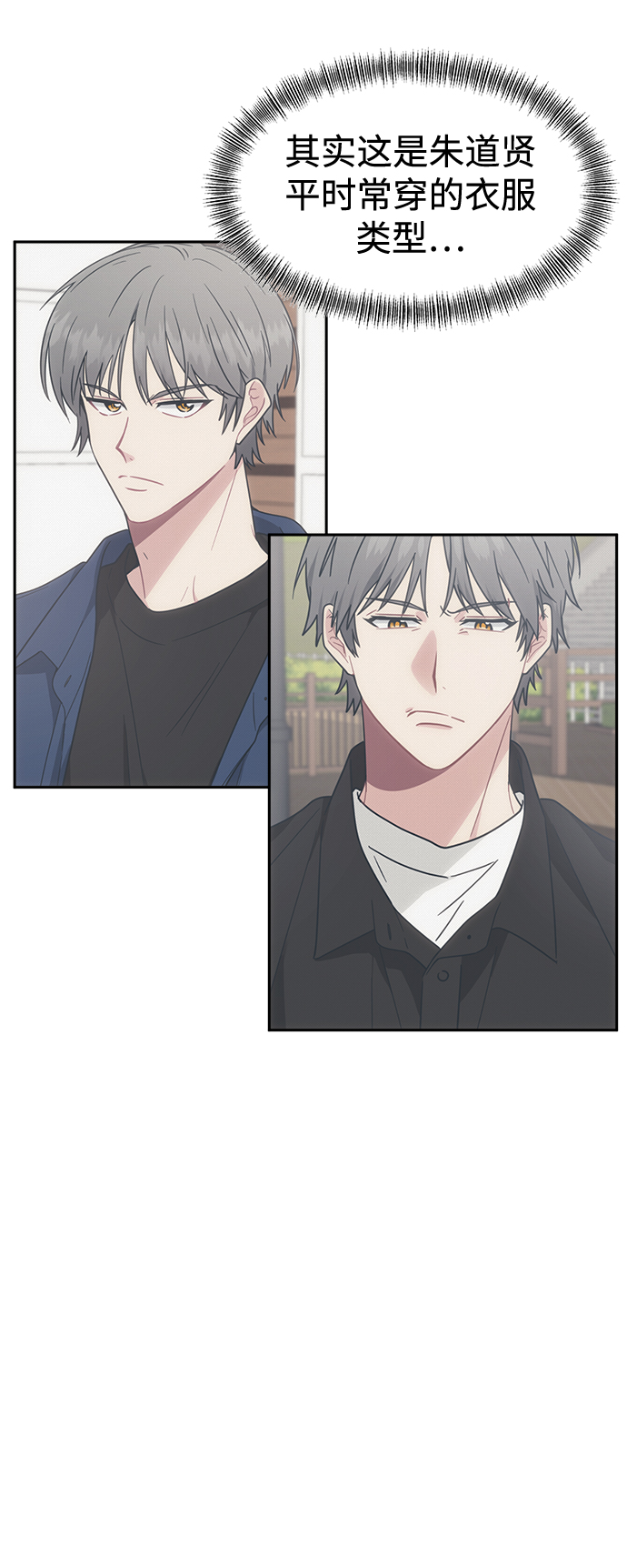 [第41话] 我也喜欢他29