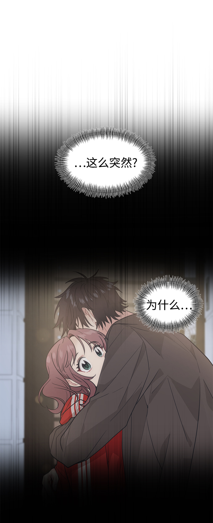 [第33话] 即便如此所有人都喜欢我83