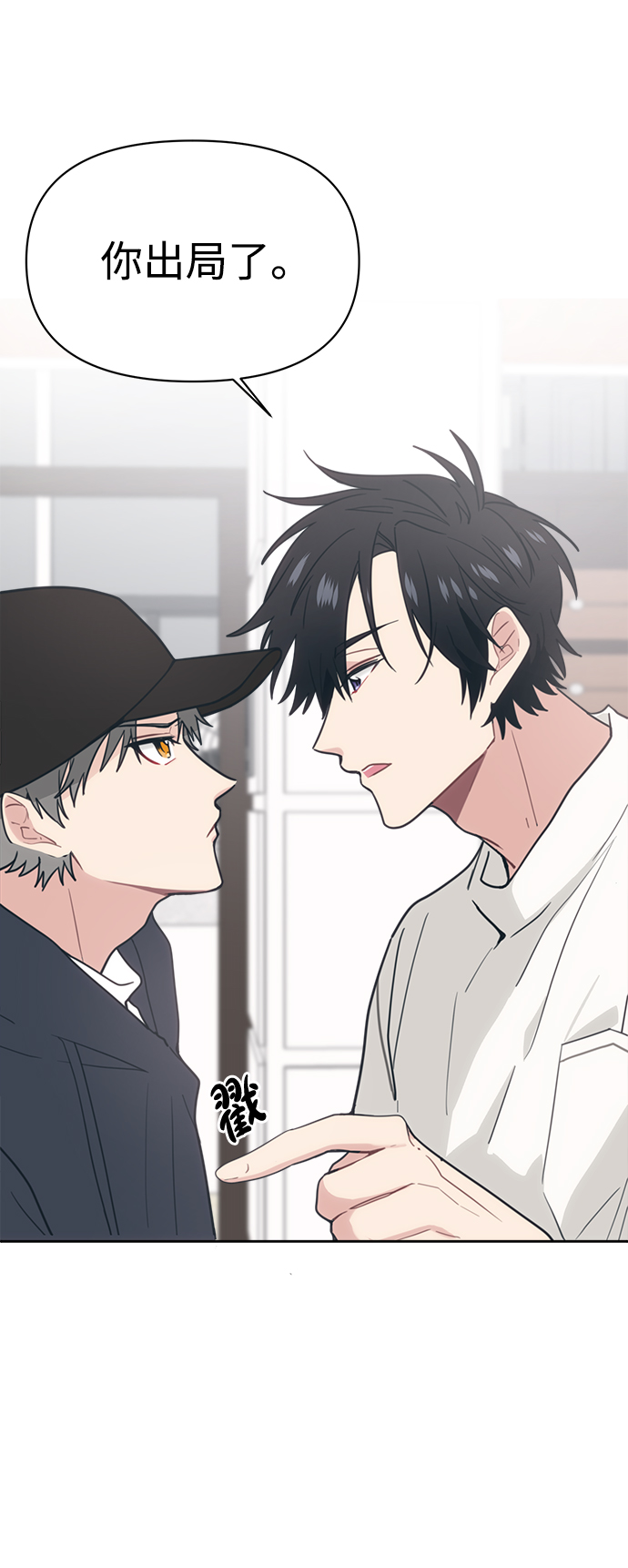 [第23话] 愤怒！压倒性的愤怒！41