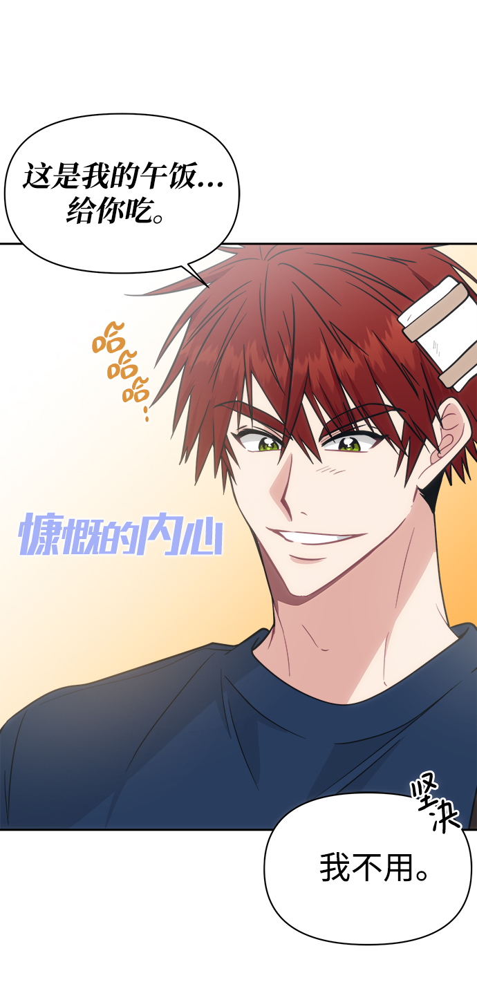 [第37话] 热情过度会使他人疲惫32