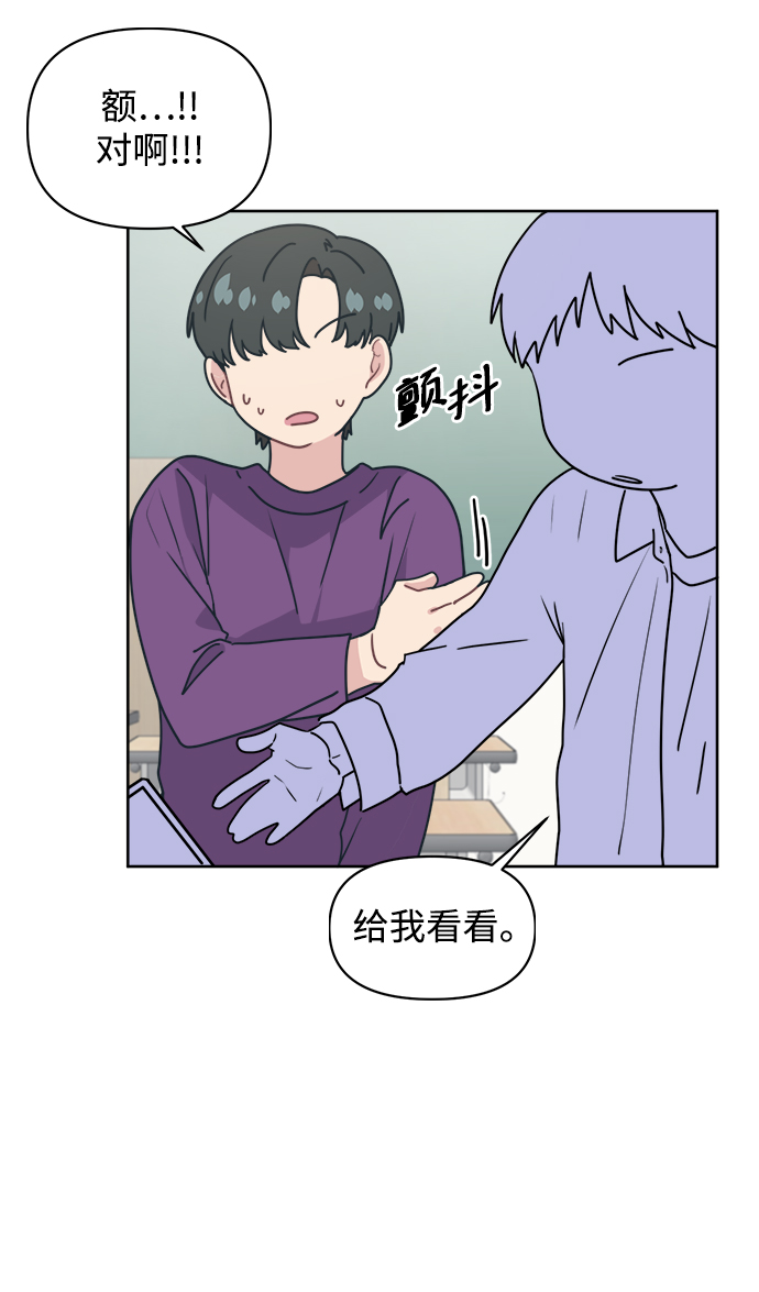 [第14话] 又是只有我认真了吧36