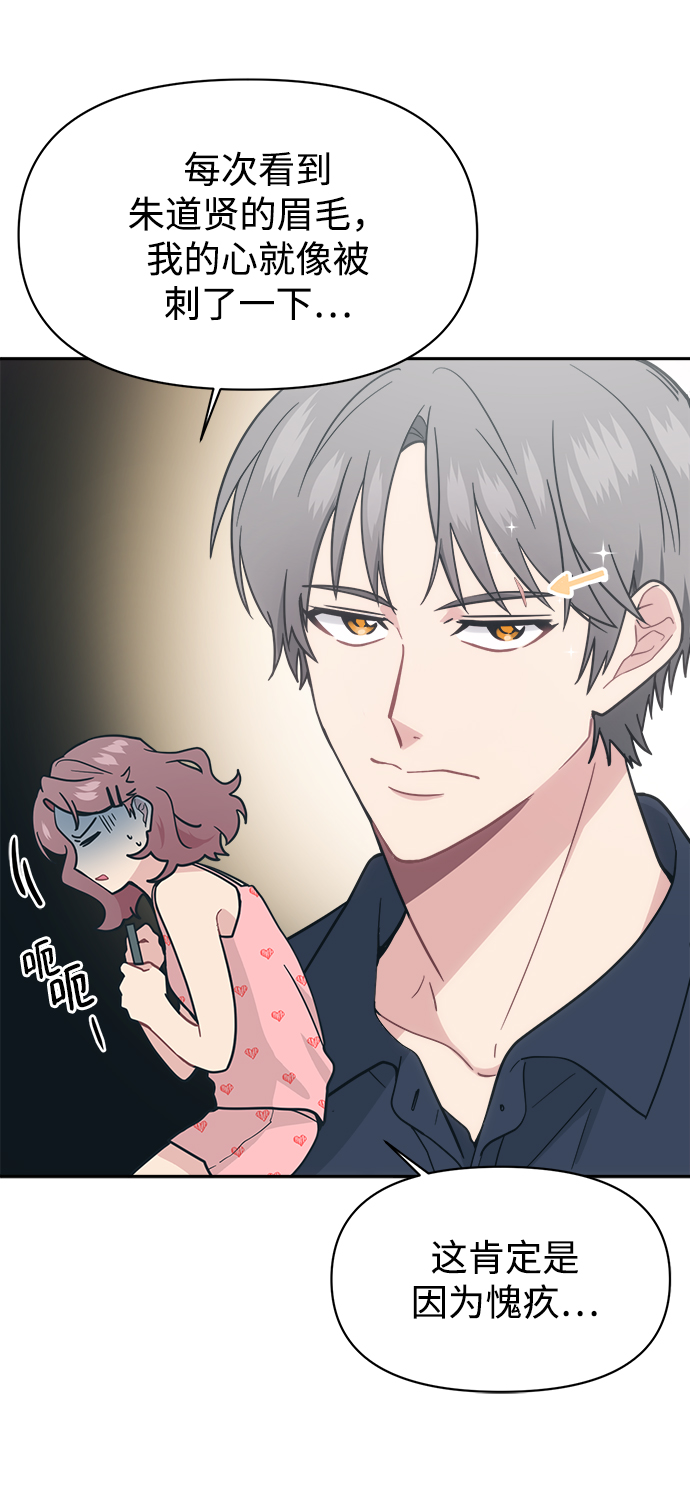 [第30话] 长得好帅！我的老公！37