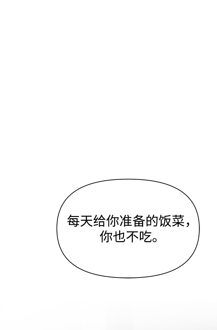 [第49话] 原来我的老公是你9