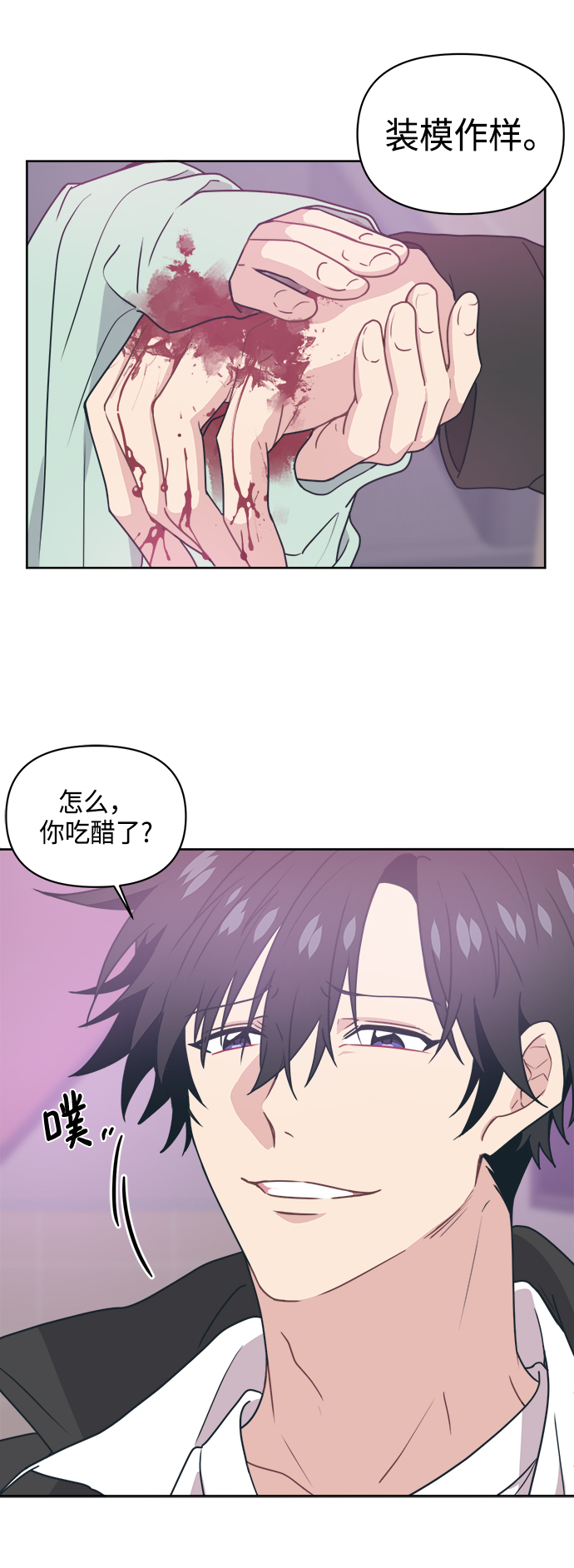 [第10话] 我，降临了。有可能是你的老公。63